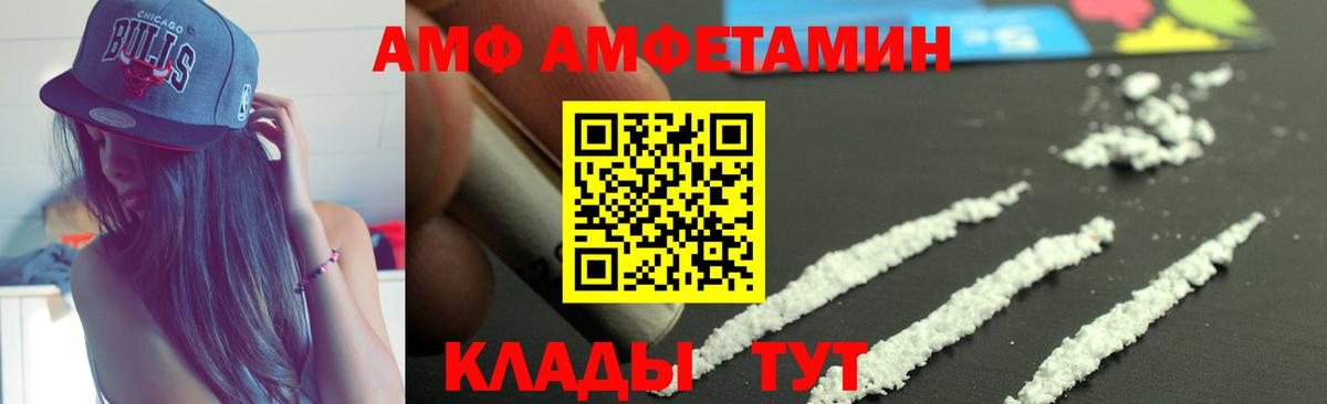 АМФЕТАМИН  АМФЕТАМИН Premium  Вход с VPN  Братск 