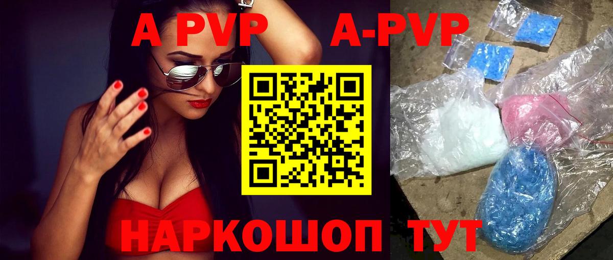 Братск  Alpha-PVP Crystall  А ПВП кристаллы  Alfa_PVP VHQ  где купить наркоту  Вход с VPN 