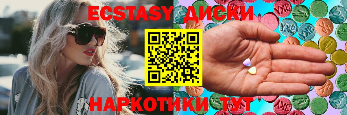 ЭКСТАЗИ MDMA Братск