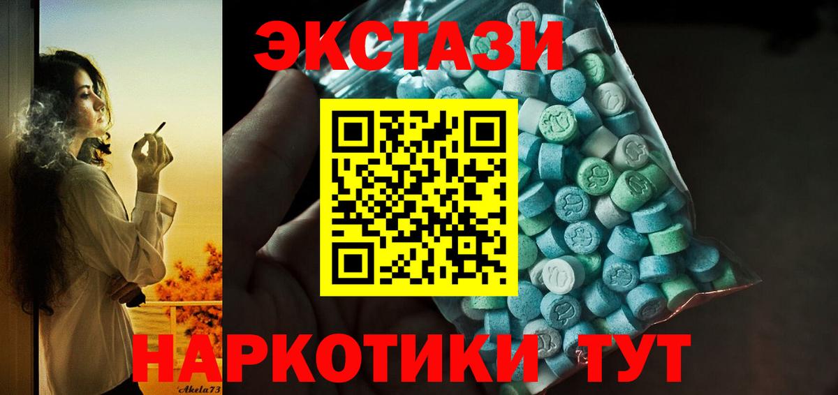 ЭКСТАЗИ 280 MDMA  Экстази таблы  Вход с VPN  Экстази  Братск 