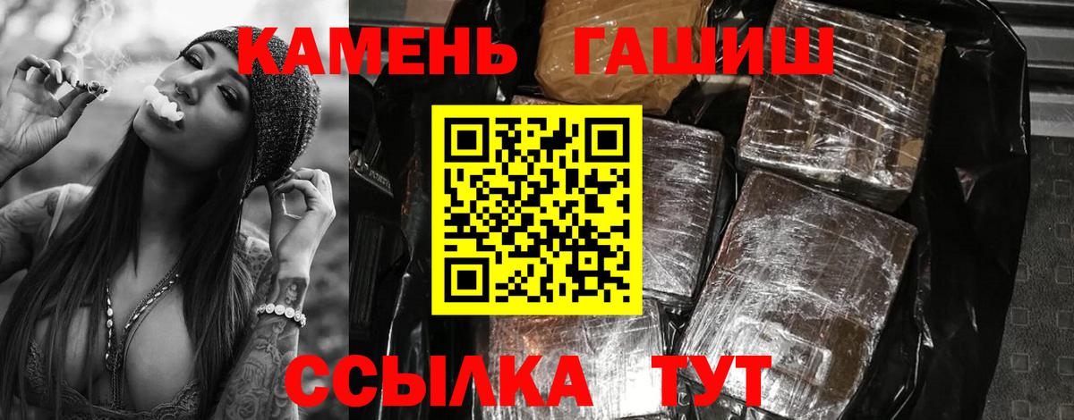 Братск  ГАШ хэш  Гашиш  ГАШИШ AMNESIA HAZE  Вход с VPN 