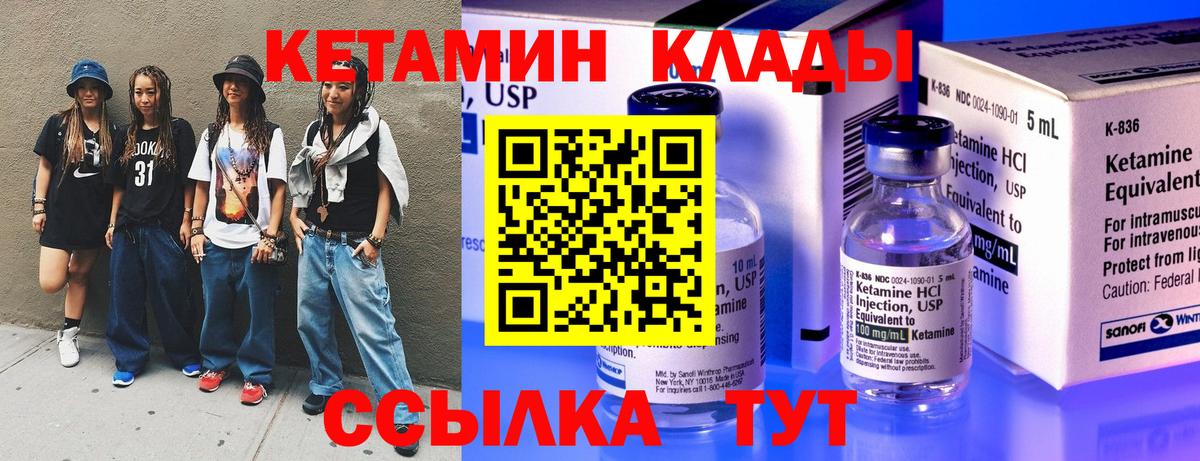 Кетамин VHQ  Вход с VPN  КЕТАМИН ketamine  Братск 