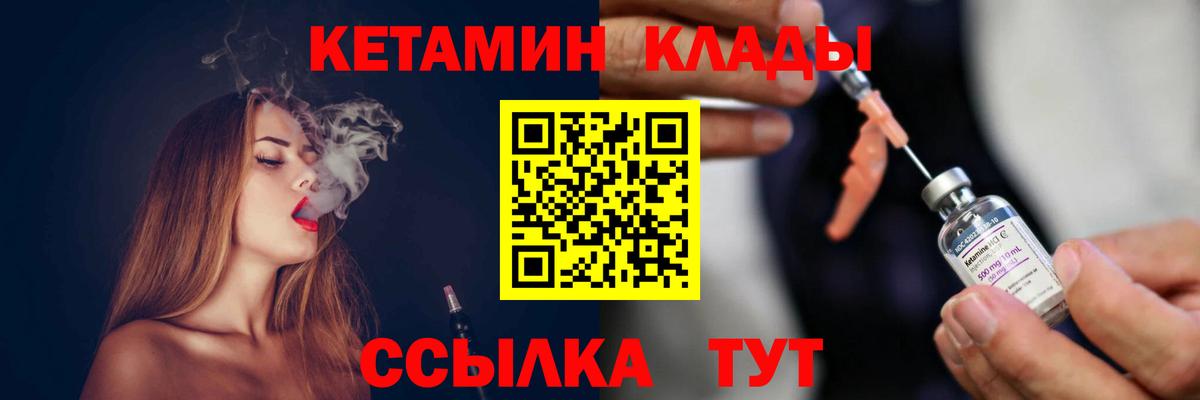 Кетамин ketamine Братск