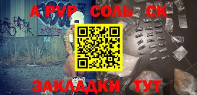 стаф Балаково