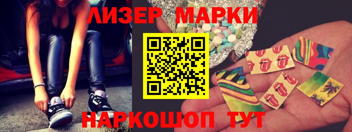 ЛСД экстази кислота Братск