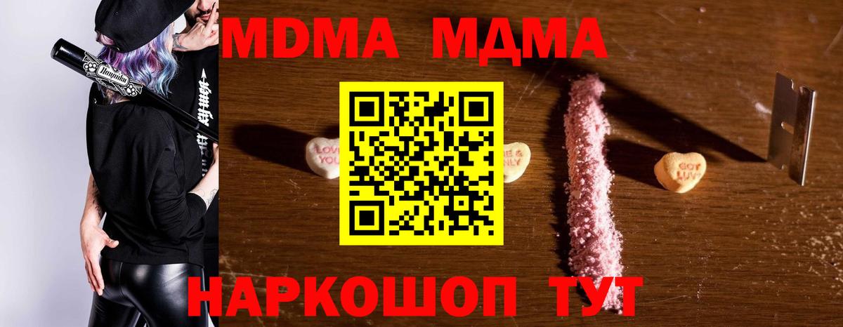 Братск  МДМА  Вход с VPN  МДМА молли 