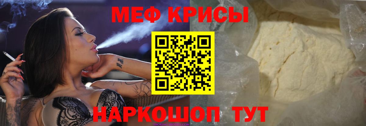 МЕФ мука Братск