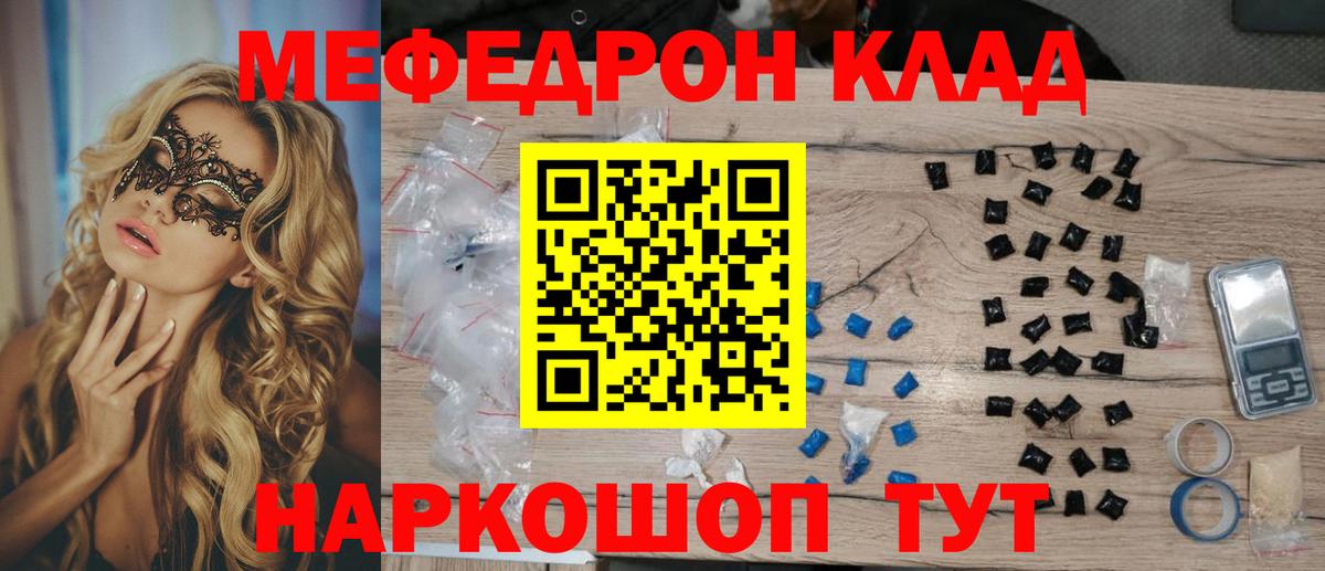 МЕФ 4 MMC  Мефедрон  Вход с VPN  Братск  МЯУ-МЯУ VHQ 