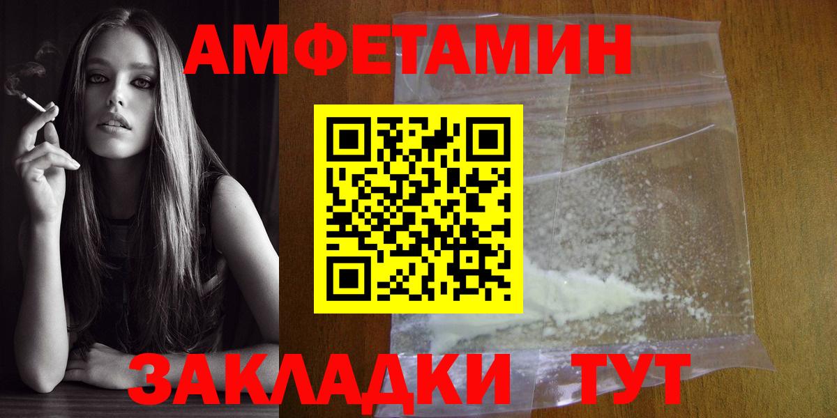 Братск  МЕТАМФЕТАМИН мет  Вход с VPN 