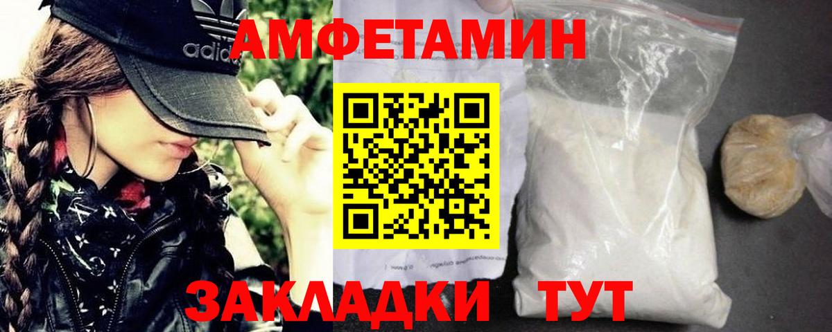 Метамфетамин винт Братск