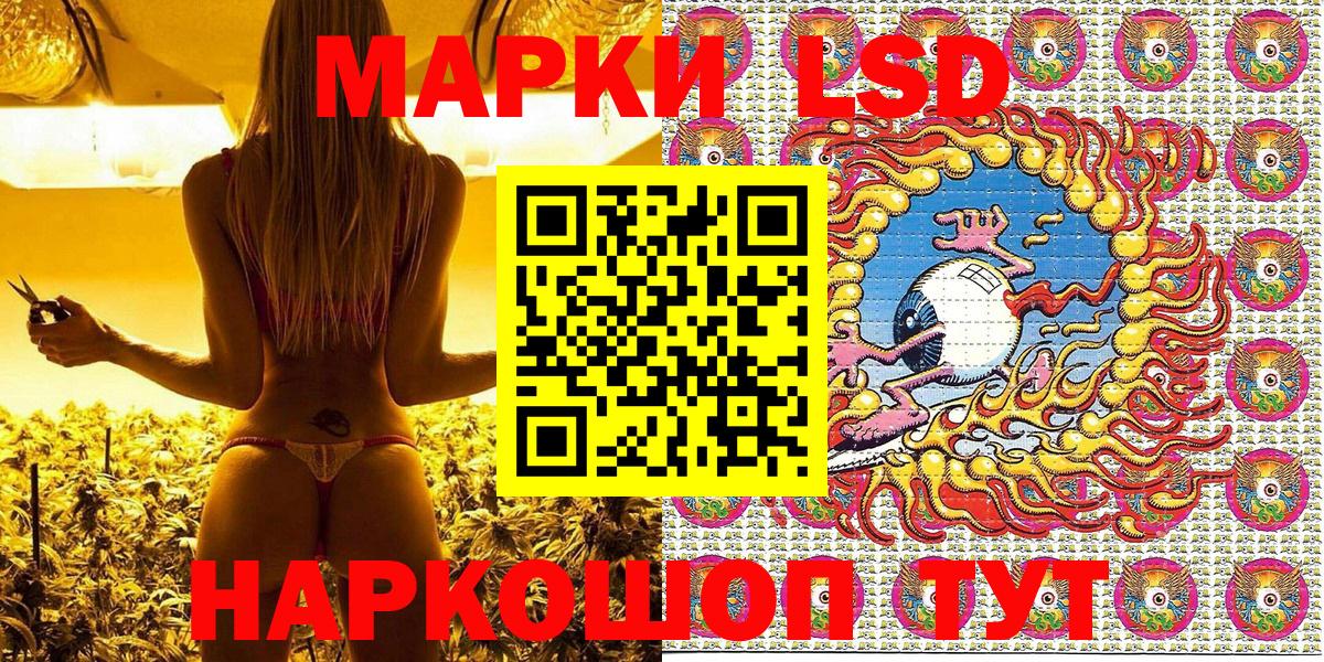 LSD-25 Братск