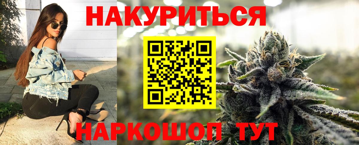 Бошки марихуана марихуана  Шишки марихуана тримм  Вход с VPN  Братск  МАРИХУАНА тримм 